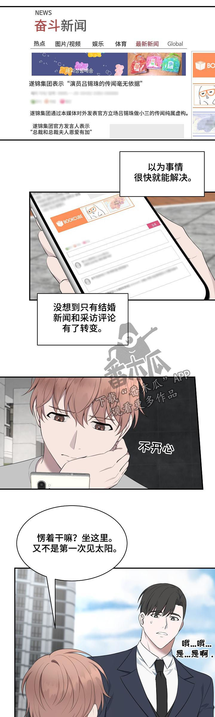 《受制于人》漫画最新章节第57章：【第二季】条件免费下拉式在线观看章节第【5】张图片