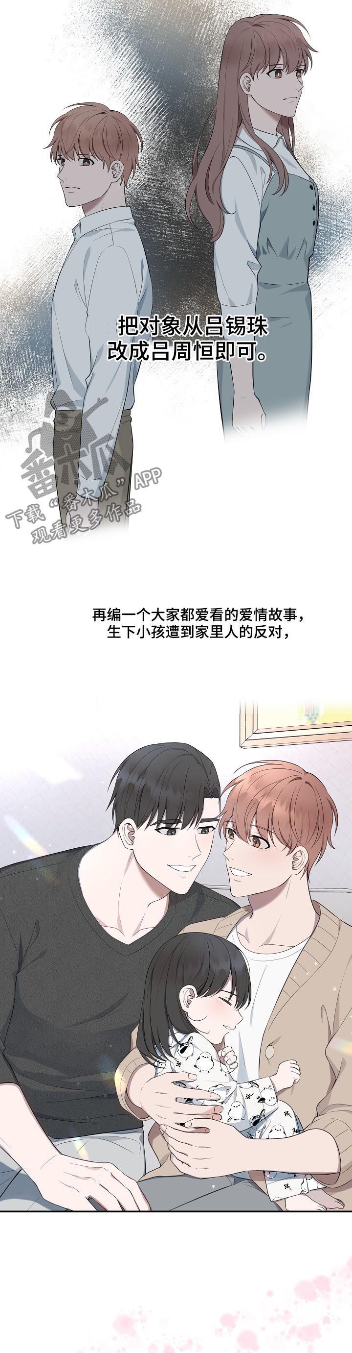 《受制于人》漫画最新章节第57章：【第二季】条件免费下拉式在线观看章节第【13】张图片