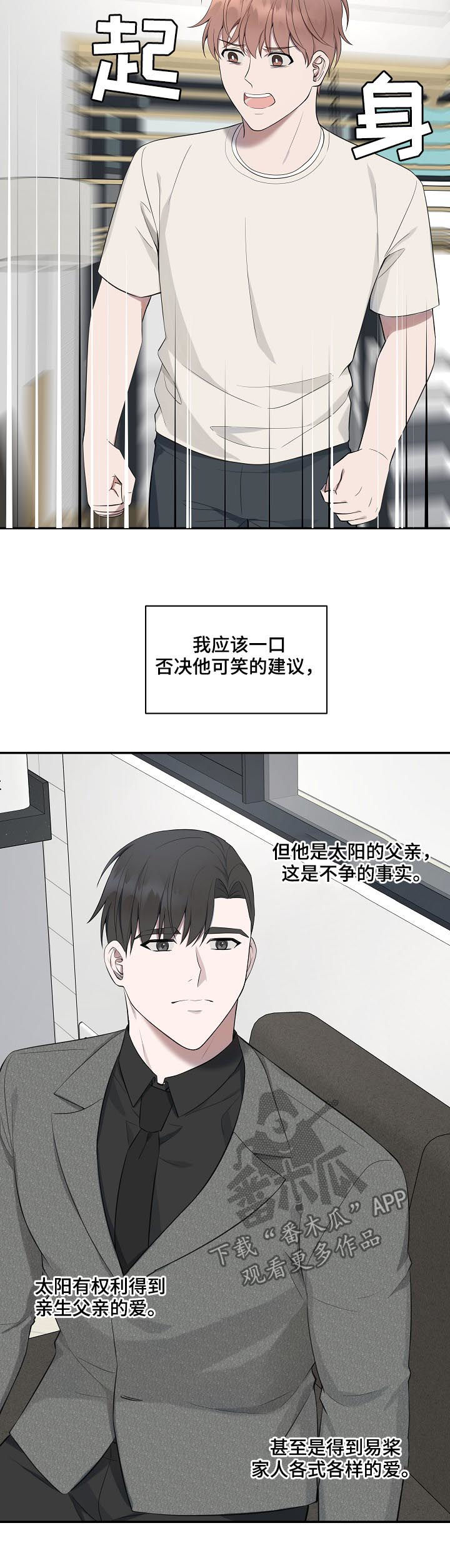 《受制于人》漫画最新章节第57章：【第二季】条件免费下拉式在线观看章节第【10】张图片