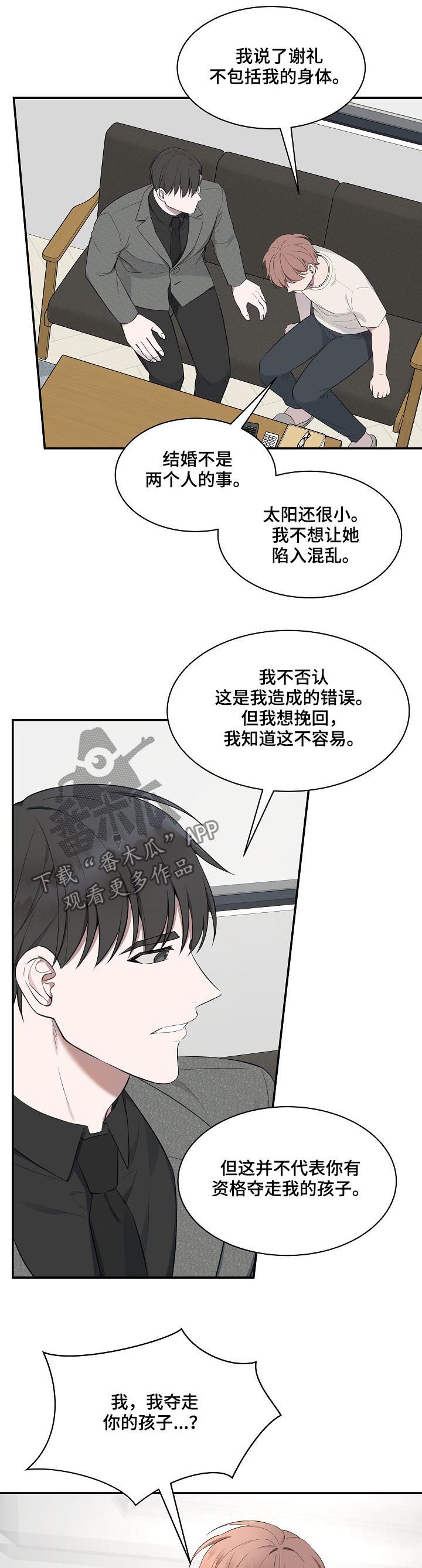 《受制于人》漫画最新章节第57章：【第二季】条件免费下拉式在线观看章节第【11】张图片