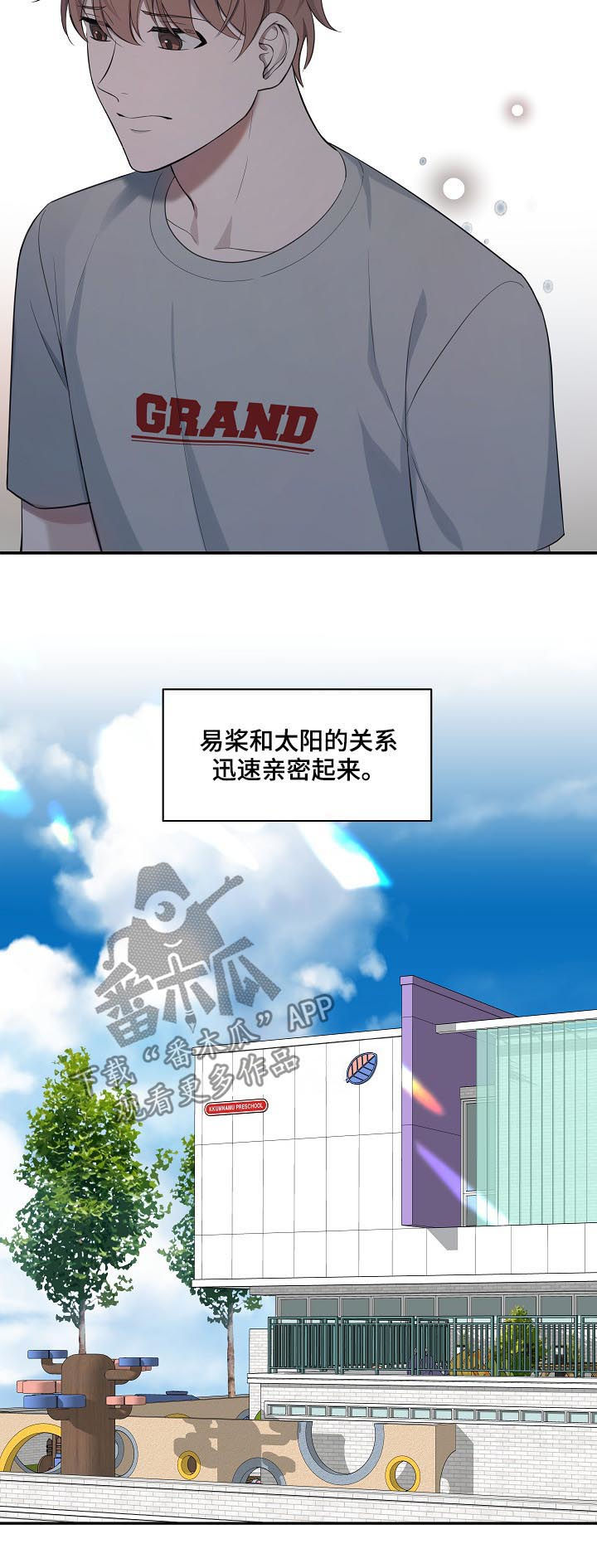 《受制于人》漫画最新章节第59章：【第二季】见家人免费下拉式在线观看章节第【9】张图片