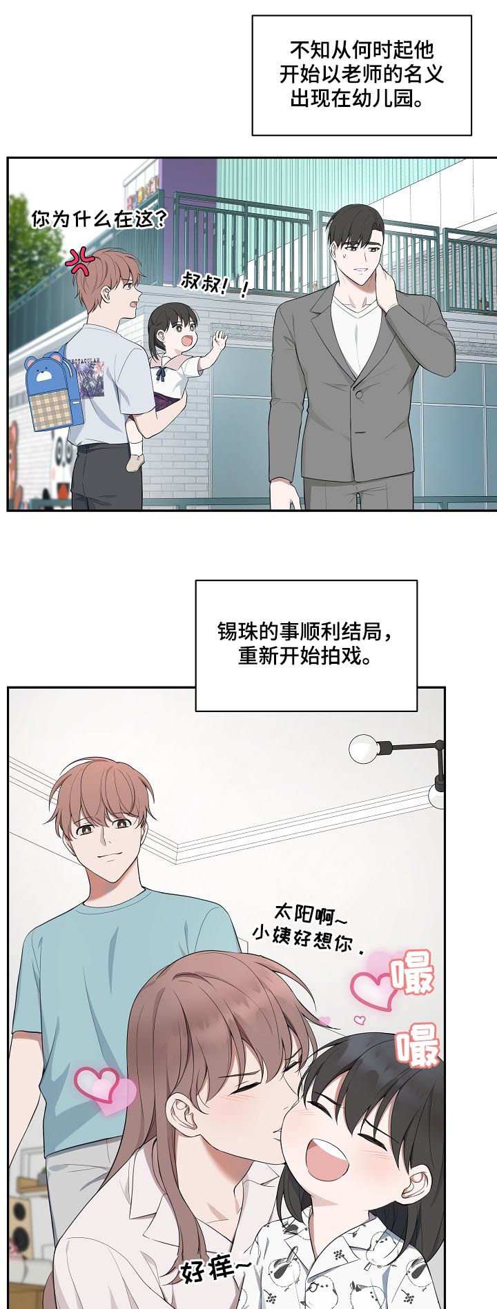 《受制于人》漫画最新章节第59章：【第二季】见家人免费下拉式在线观看章节第【8】张图片