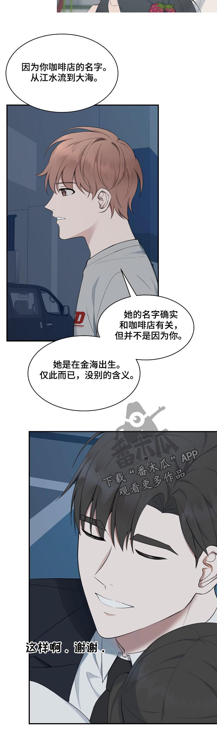 《受制于人》漫画最新章节第59章：【第二季】见家人免费下拉式在线观看章节第【11】张图片