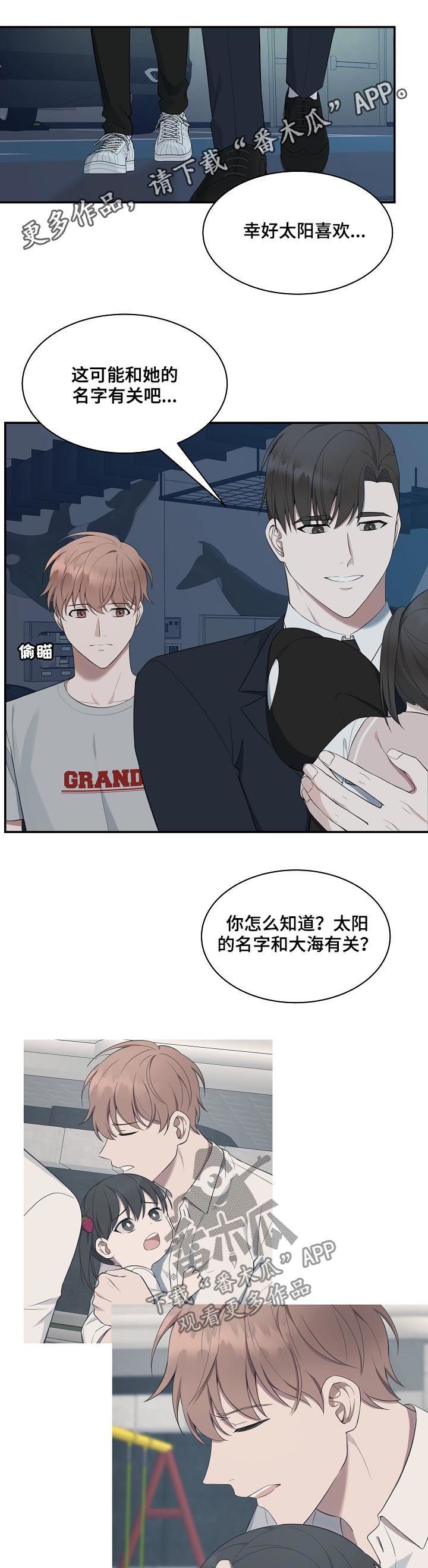 《受制于人》漫画最新章节第59章：【第二季】见家人免费下拉式在线观看章节第【12】张图片