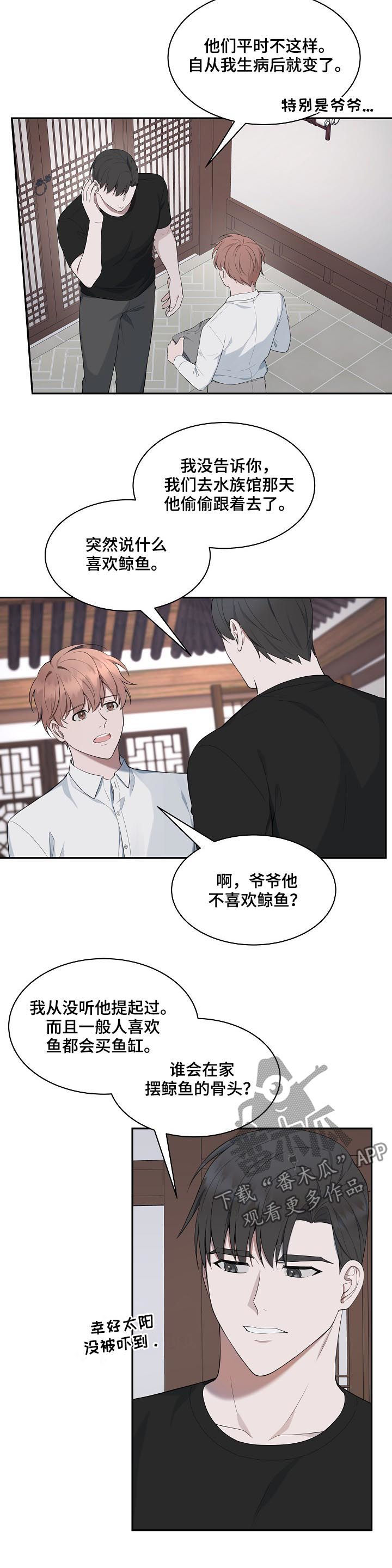 《受制于人》漫画最新章节第61章：【第二季】你也要在这睡？免费下拉式在线观看章节第【2】张图片