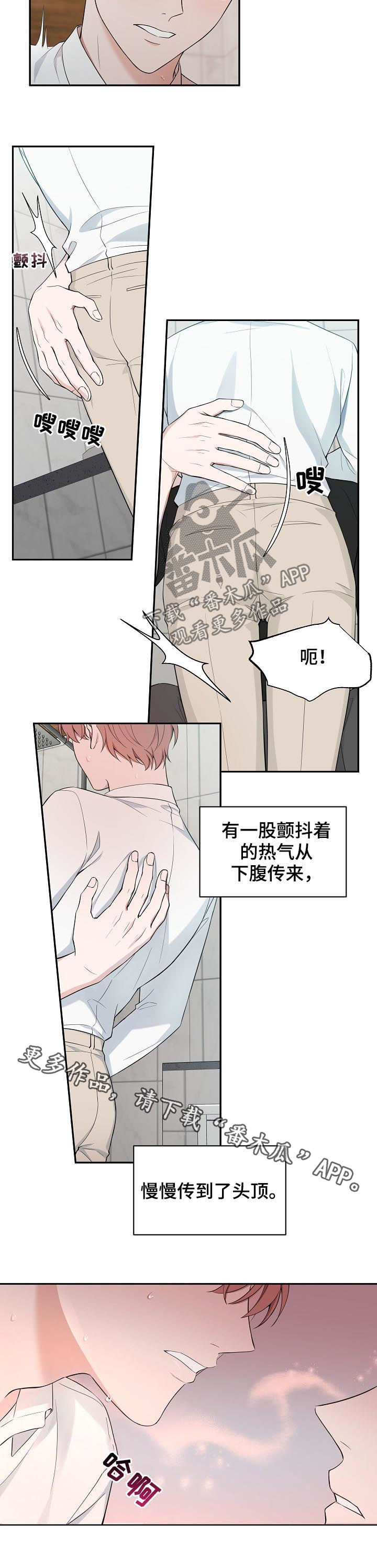 《受制于人》漫画最新章节第65章：【第二季】我的欧米伽免费下拉式在线观看章节第【1】张图片