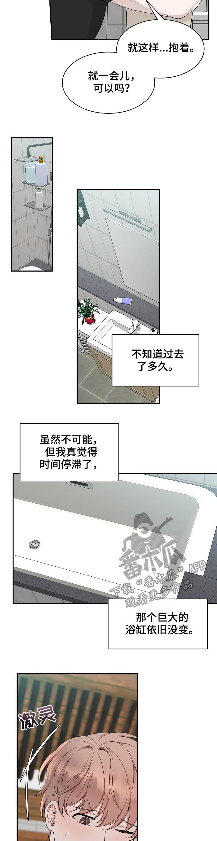 《受制于人》漫画最新章节第65章：【第二季】我的欧米伽免费下拉式在线观看章节第【2】张图片