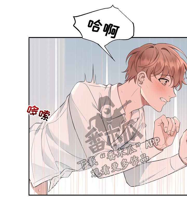 《受制于人》漫画最新章节第66章：【第二季】离开免费下拉式在线观看章节第【6】张图片