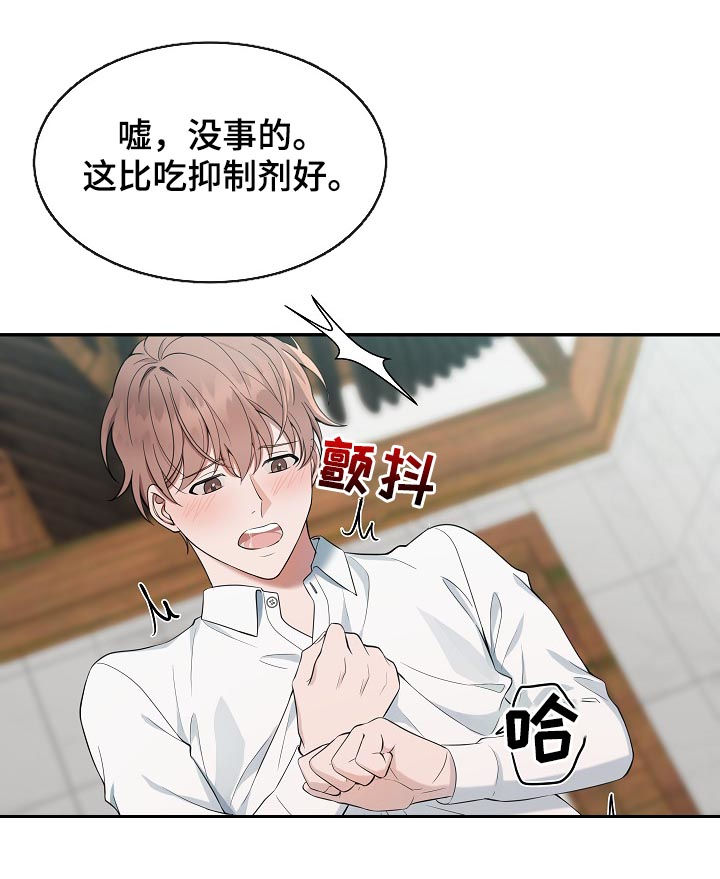 《受制于人》漫画最新章节第66章：【第二季】离开免费下拉式在线观看章节第【7】张图片