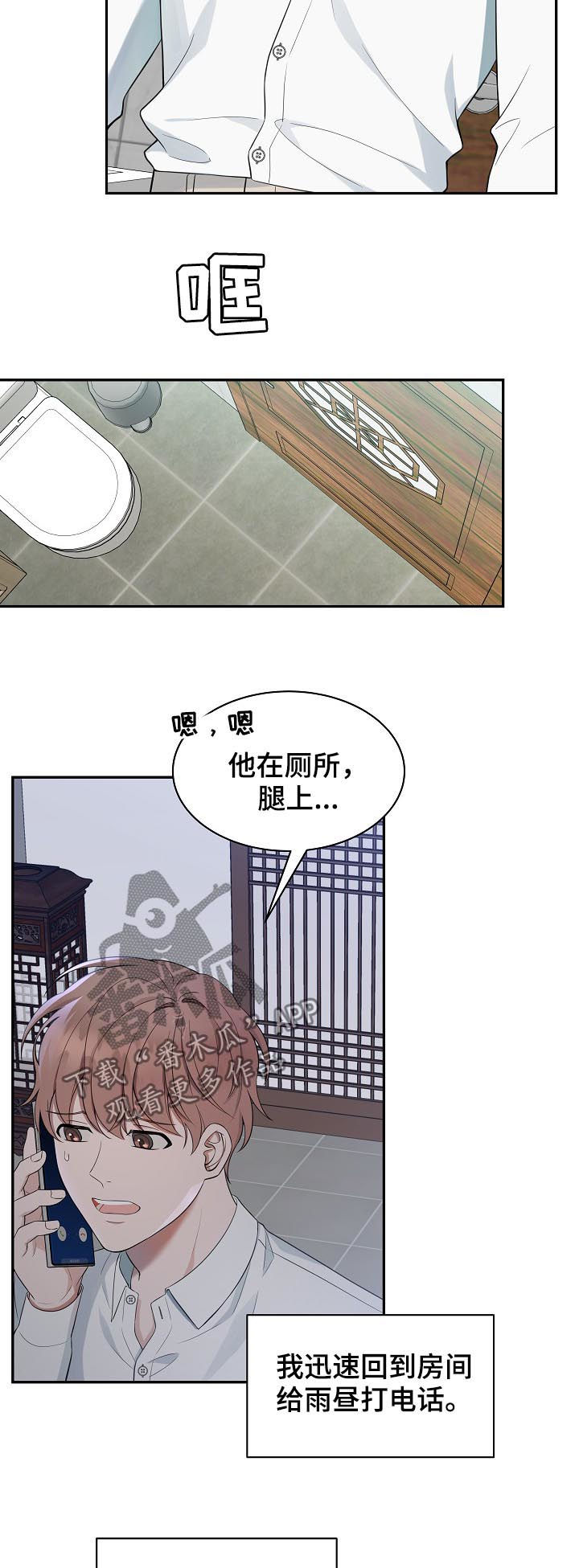 《受制于人》漫画最新章节第66章：【第二季】离开免费下拉式在线观看章节第【2】张图片