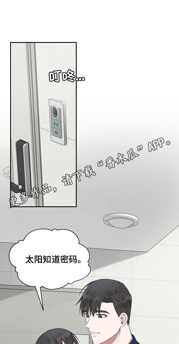 《受制于人》漫画最新章节第68章：【第二季】好事免费下拉式在线观看章节第【12】张图片