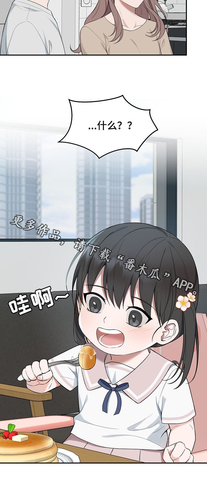 《受制于人》漫画最新章节第68章：【第二季】好事免费下拉式在线观看章节第【1】张图片