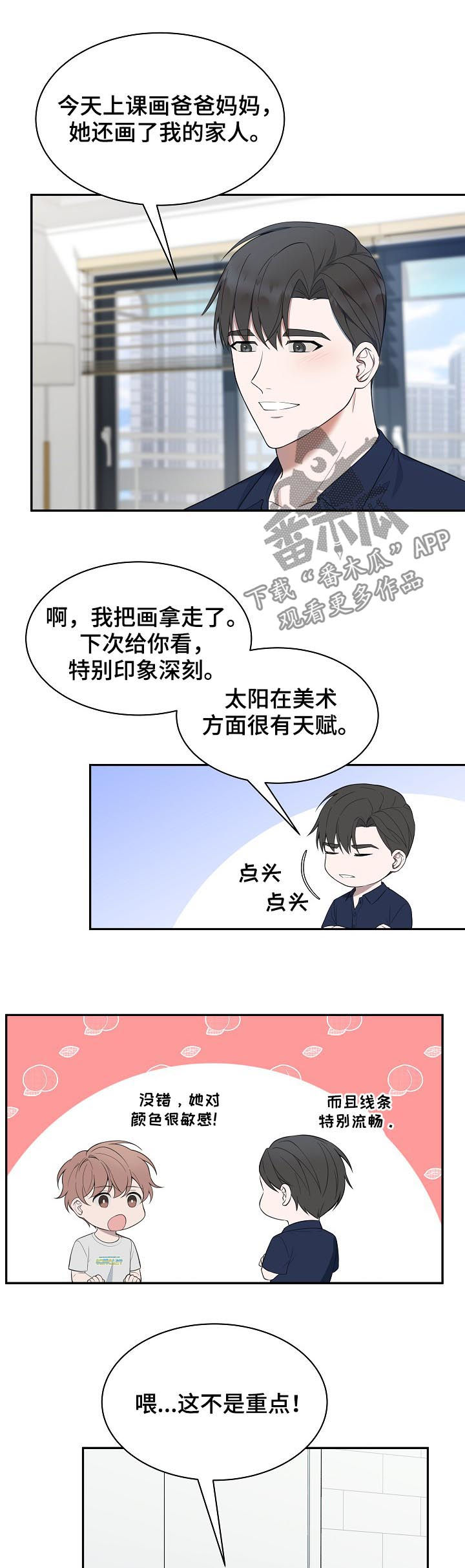 《受制于人》漫画最新章节第69章：【第二季】讲义气免费下拉式在线观看章节第【10】张图片