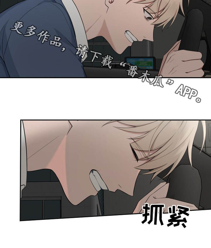 《受制于人》漫画最新章节第72章：【第二季】解围免费下拉式在线观看章节第【1】张图片