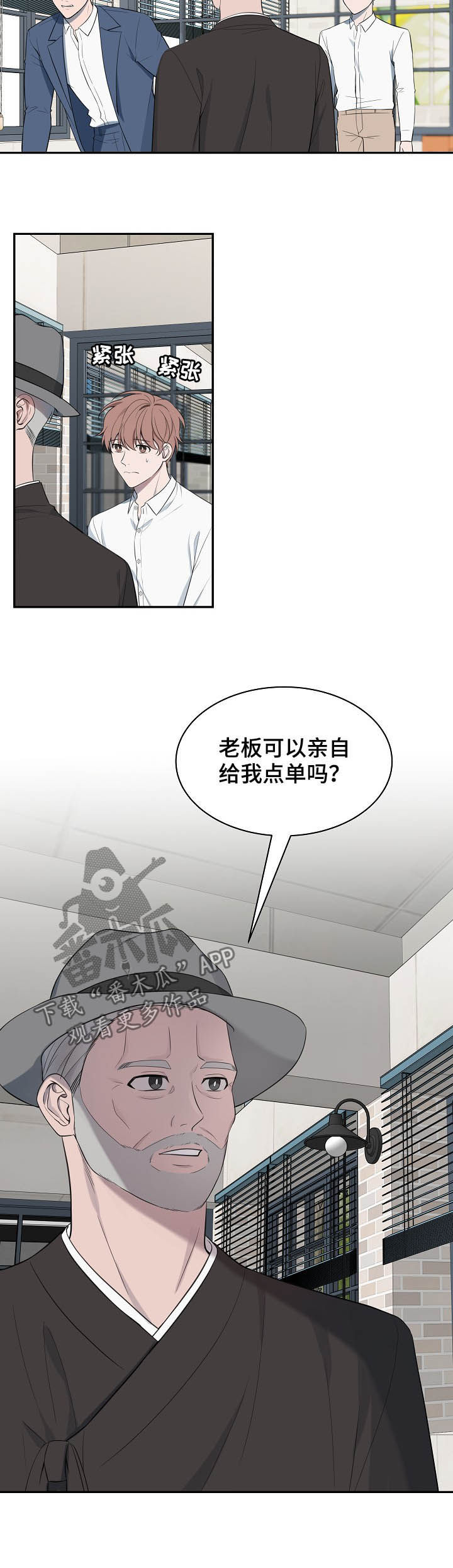 《受制于人》漫画最新章节第72章：【第二季】解围免费下拉式在线观看章节第【6】张图片