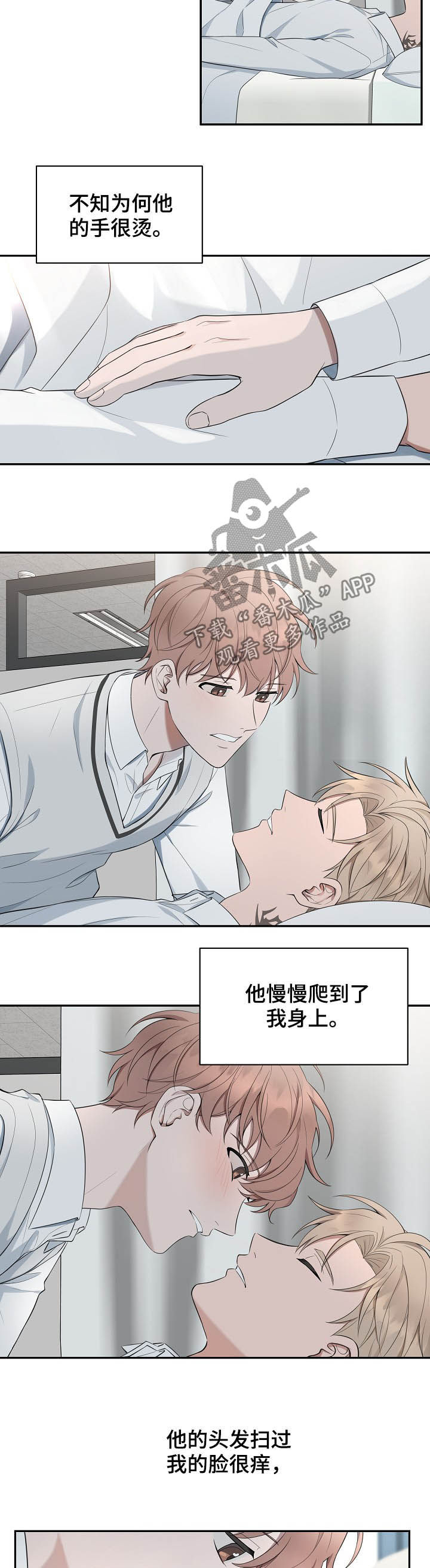 《受制于人》漫画最新章节第74章：【第二季】爱而不得免费下拉式在线观看章节第【8】张图片