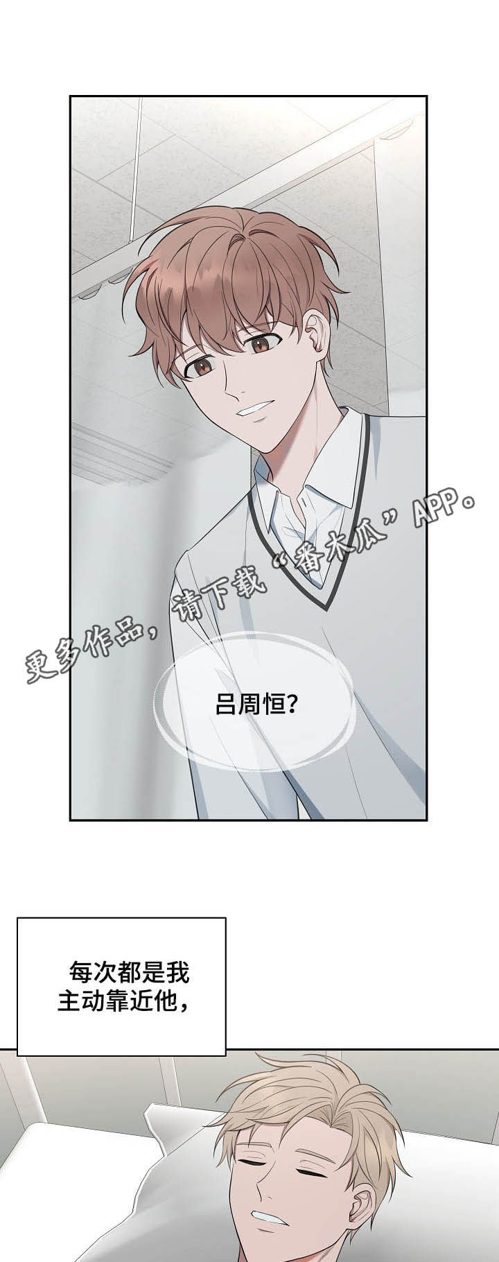 《受制于人》漫画最新章节第74章：【第二季】爱而不得免费下拉式在线观看章节第【10】张图片