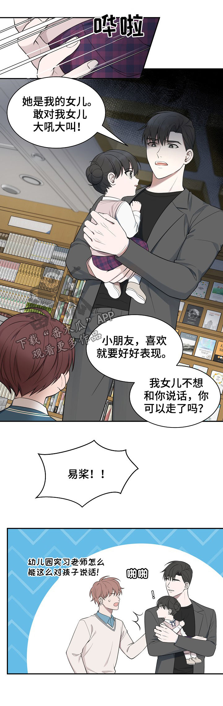 《受制于人》漫画最新章节第75章：【第二季】医师免费下拉式在线观看章节第【8】张图片