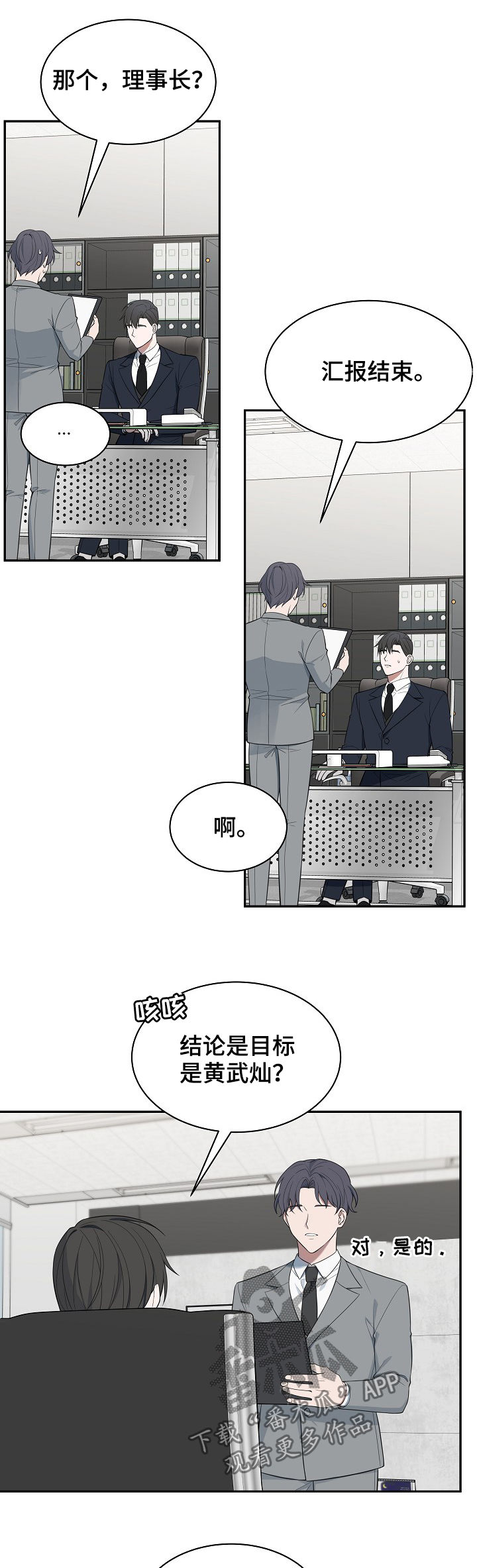 《受制于人》漫画最新章节第78章：【第二季】约会圣地免费下拉式在线观看章节第【7】张图片