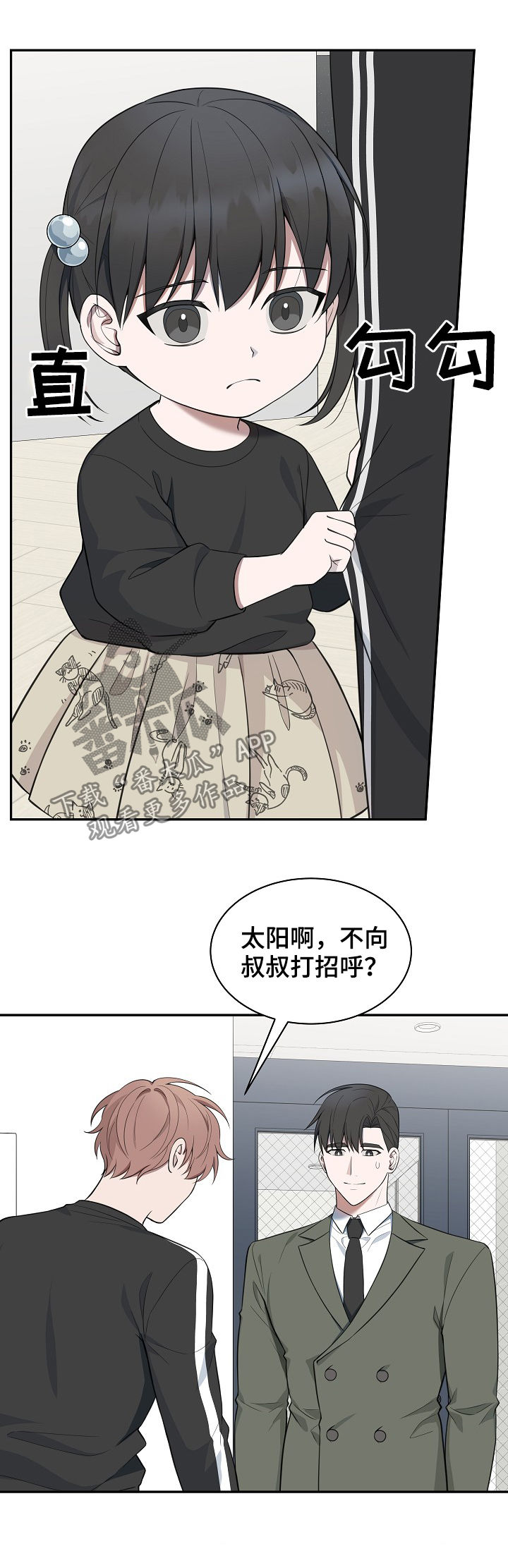 《受制于人》漫画最新章节第80章：【第二季】厨艺免费下拉式在线观看章节第【9】张图片