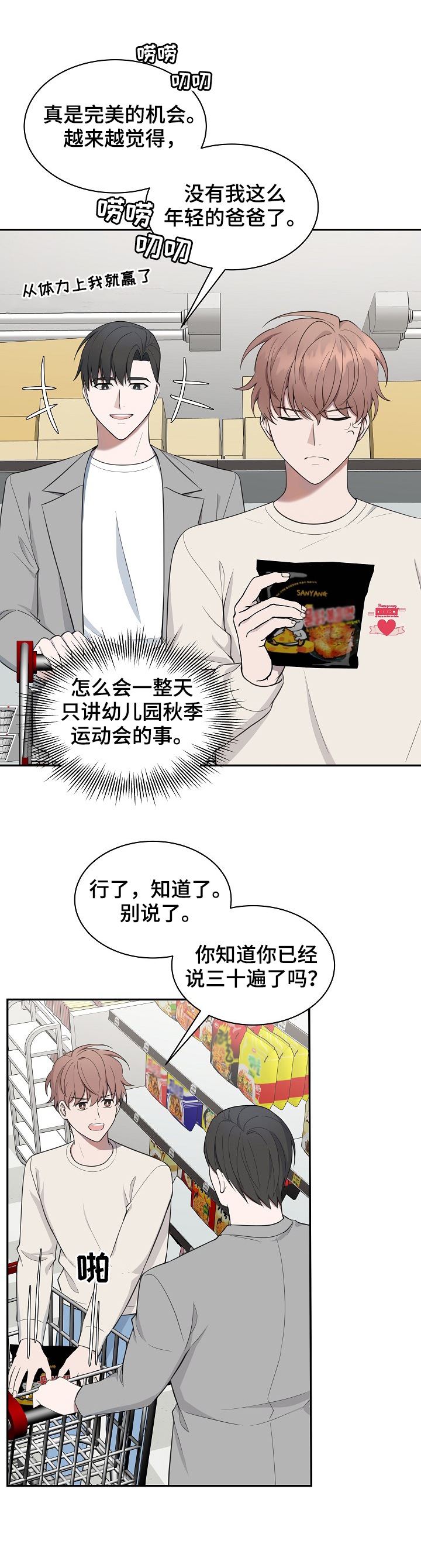 《受制于人》漫画最新章节第81章：【第二季】倒台免费下拉式在线观看章节第【10】张图片