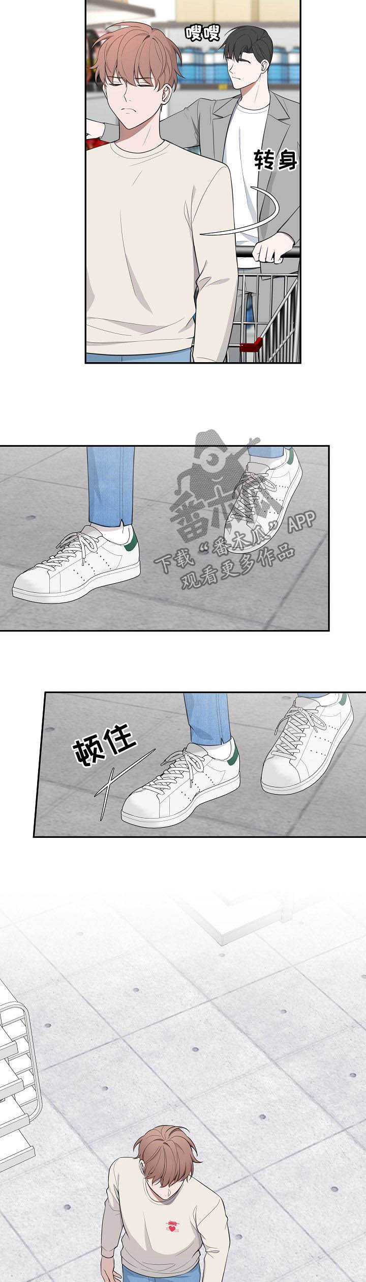 《受制于人》漫画最新章节第81章：【第二季】倒台免费下拉式在线观看章节第【7】张图片