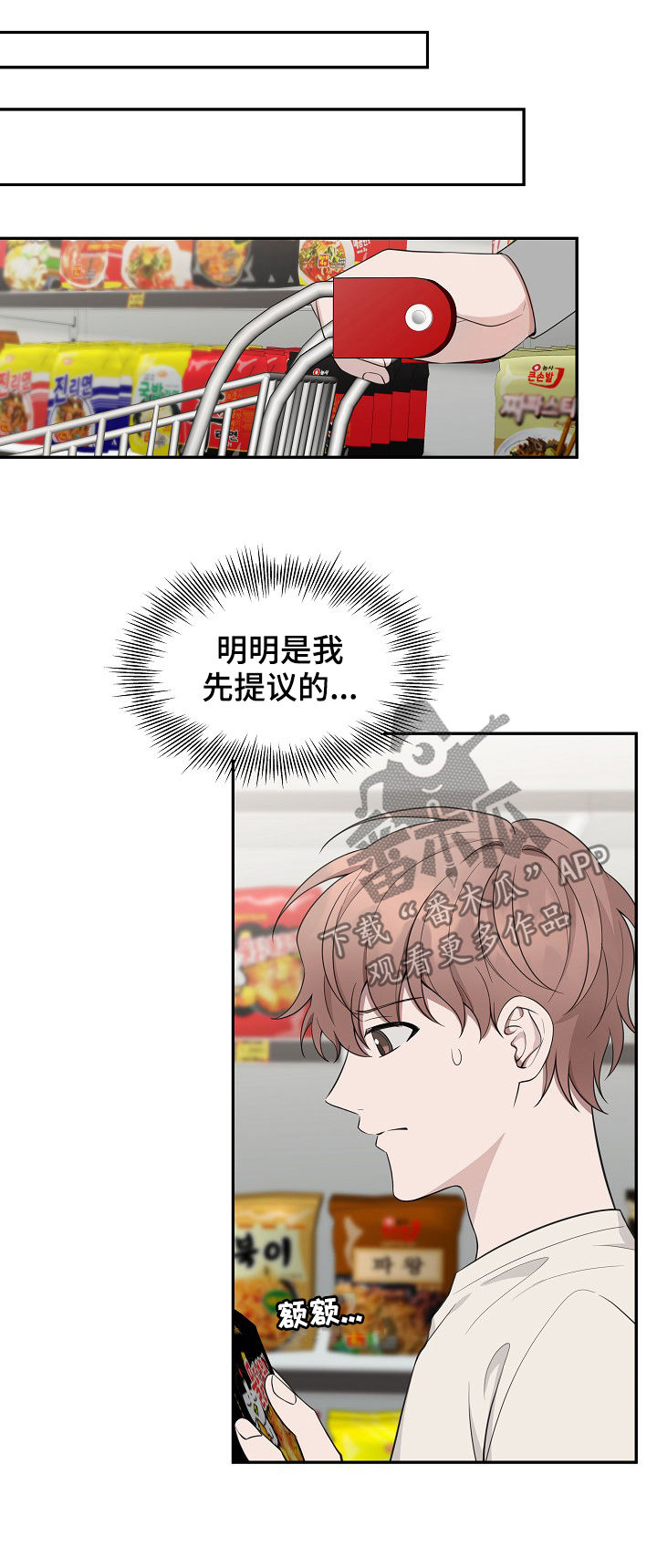 《受制于人》漫画最新章节第81章：【第二季】倒台免费下拉式在线观看章节第【11】张图片