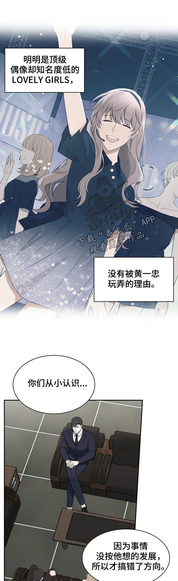 《受制于人》漫画最新章节第82章：【第二季】赔罪免费下拉式在线观看章节第【6】张图片