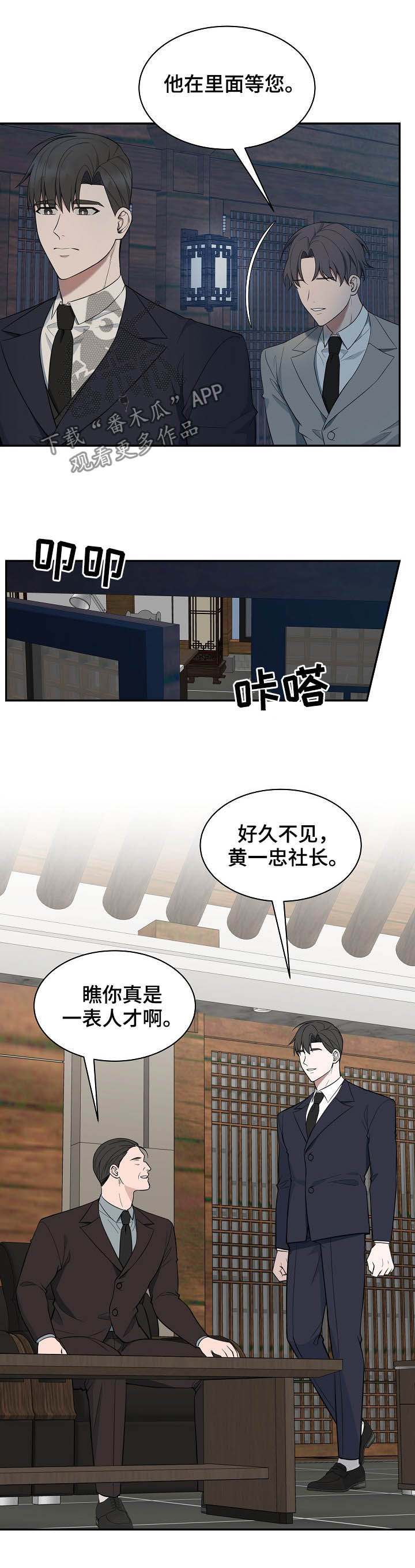 《受制于人》漫画最新章节第82章：【第二季】赔罪免费下拉式在线观看章节第【11】张图片