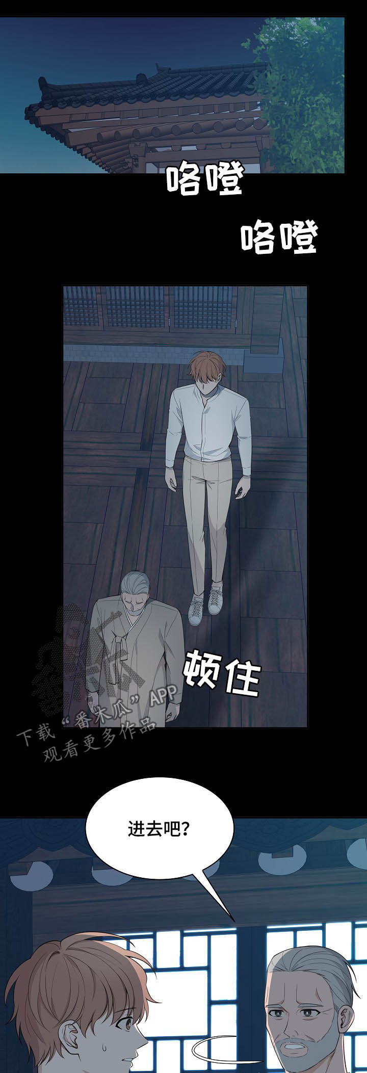 《受制于人》漫画最新章节第84章：【第二季】一点都没变免费下拉式在线观看章节第【8】张图片