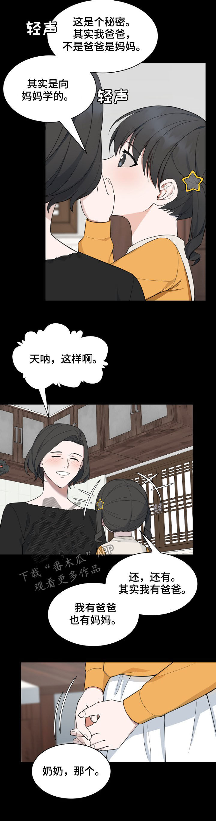 《受制于人》漫画最新章节第86章：【第二季】求婚免费下拉式在线观看章节第【7】张图片