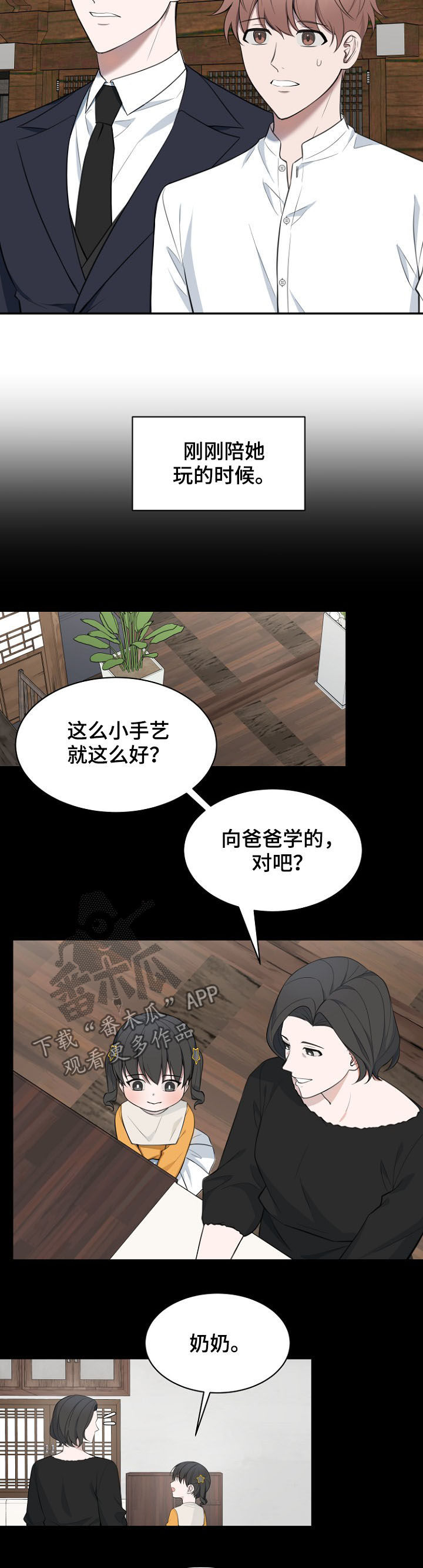 《受制于人》漫画最新章节第86章：【第二季】求婚免费下拉式在线观看章节第【8】张图片