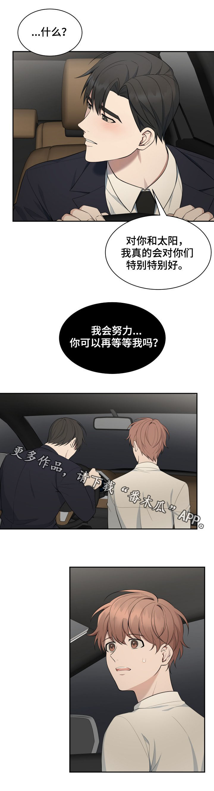 《受制于人》漫画最新章节第86章：【第二季】求婚免费下拉式在线观看章节第【1】张图片