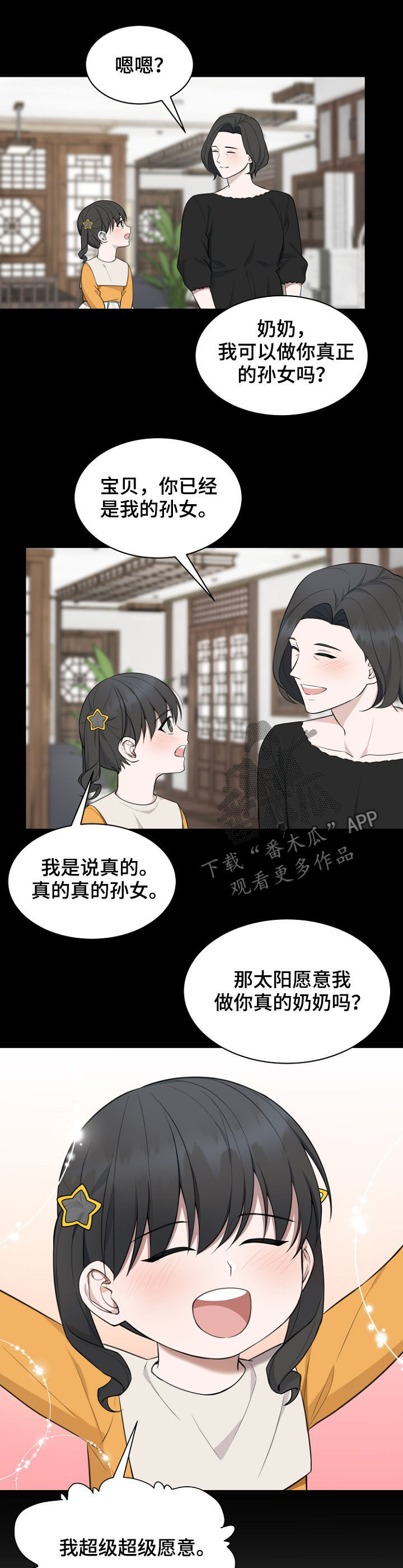 《受制于人》漫画最新章节第86章：【第二季】求婚免费下拉式在线观看章节第【6】张图片