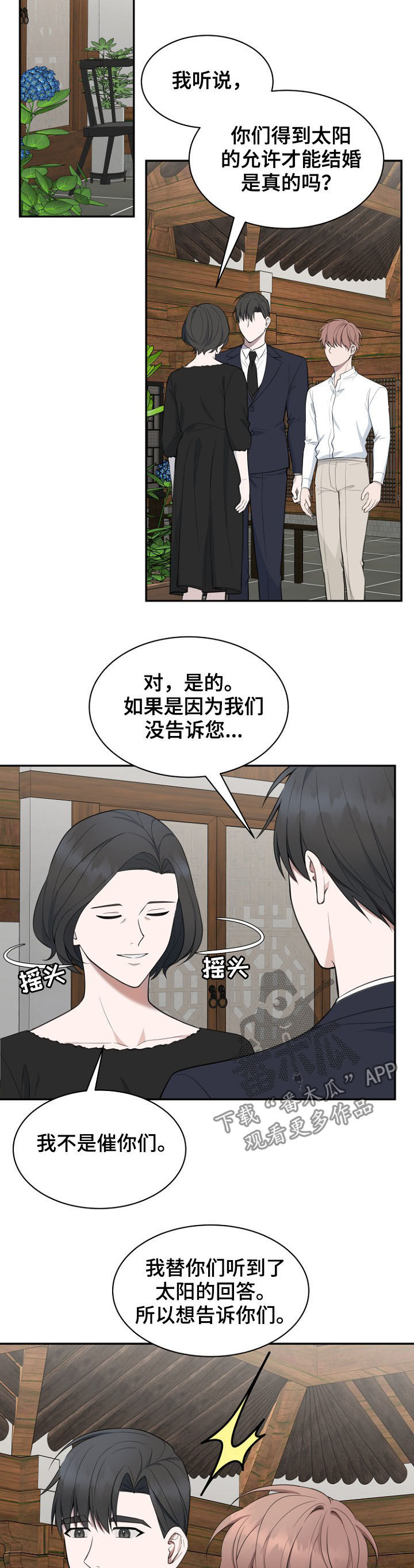 《受制于人》漫画最新章节第86章：【第二季】求婚免费下拉式在线观看章节第【9】张图片