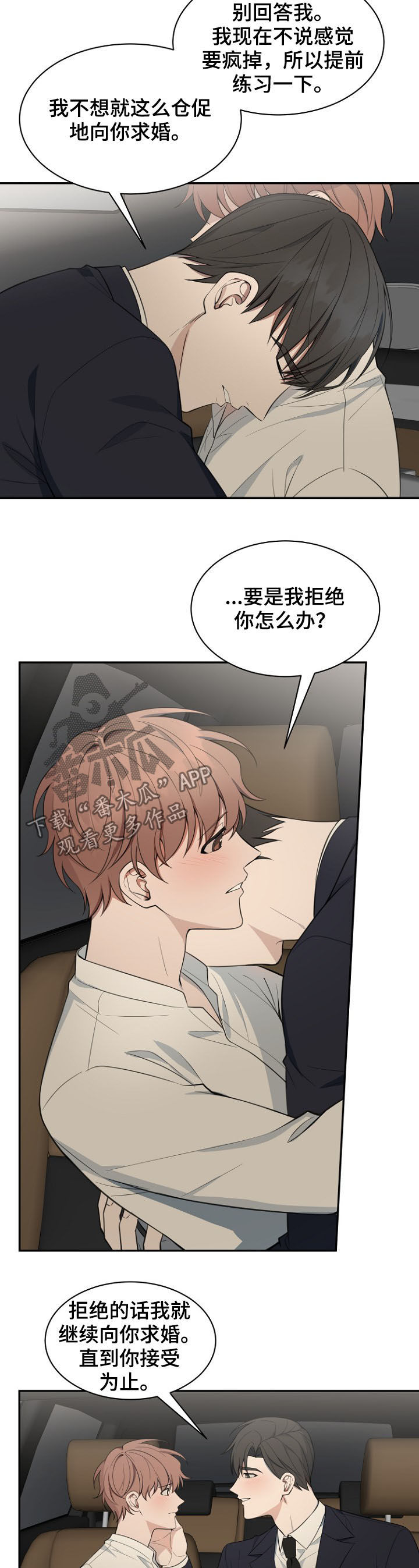 《受制于人》漫画最新章节第87章：【第二季】上楼坐坐免费下拉式在线观看章节第【10】张图片