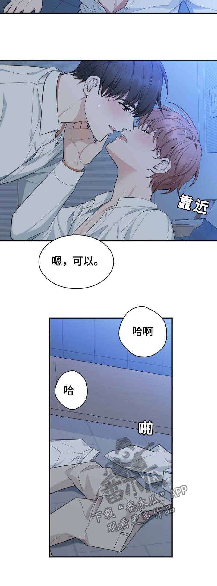 《受制于人》漫画最新章节第87章：【第二季】上楼坐坐免费下拉式在线观看章节第【7】张图片