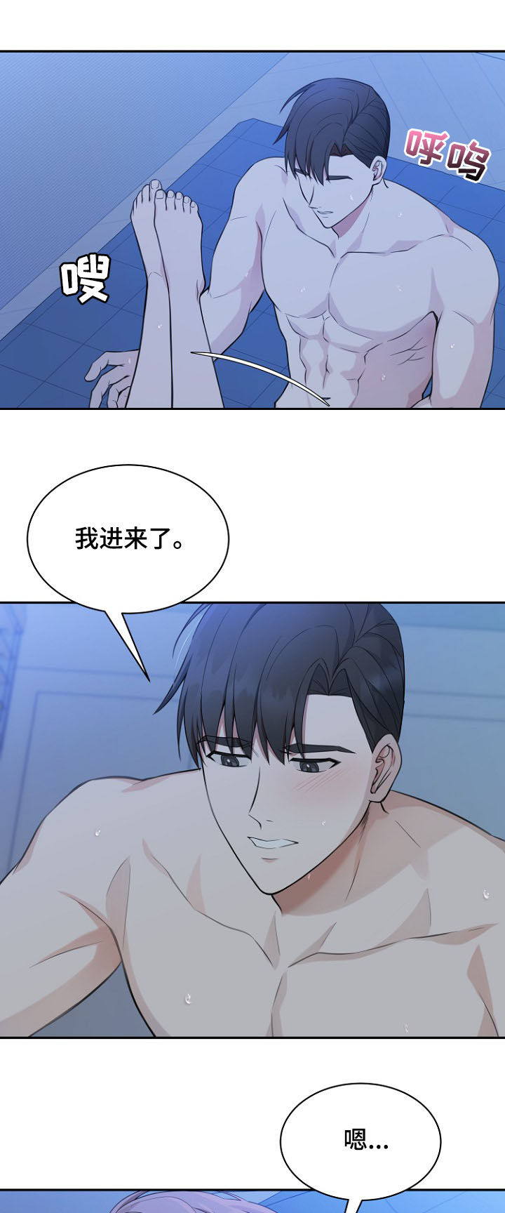 《受制于人》漫画最新章节第87章：【第二季】上楼坐坐免费下拉式在线观看章节第【4】张图片