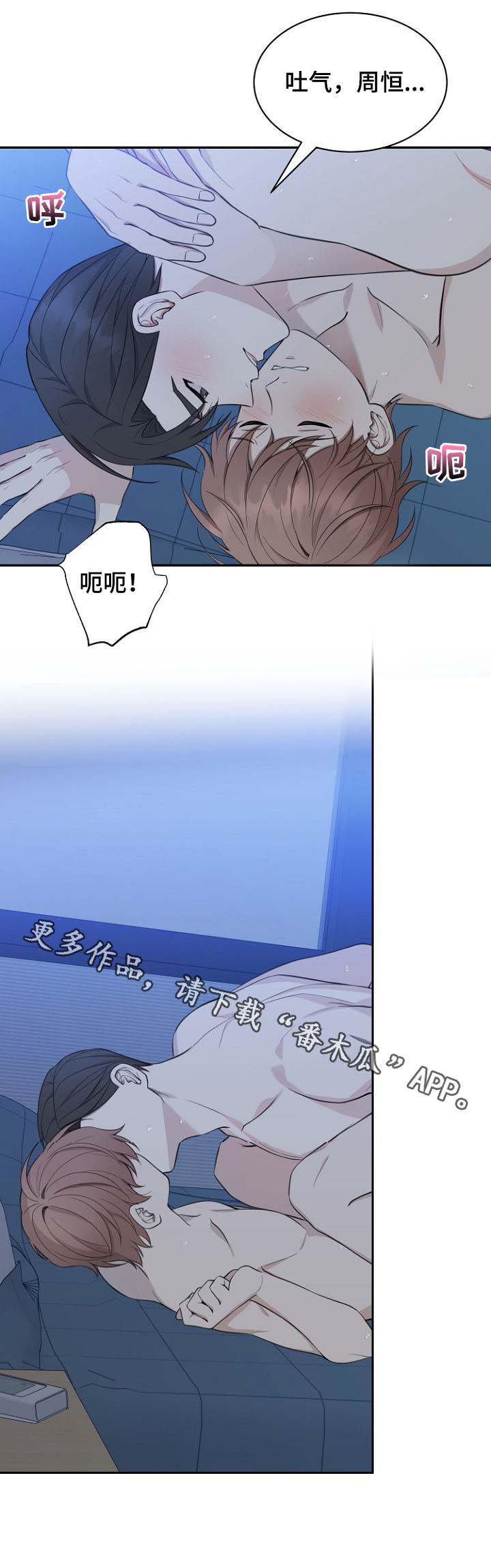 《受制于人》漫画最新章节第87章：【第二季】上楼坐坐免费下拉式在线观看章节第【1】张图片