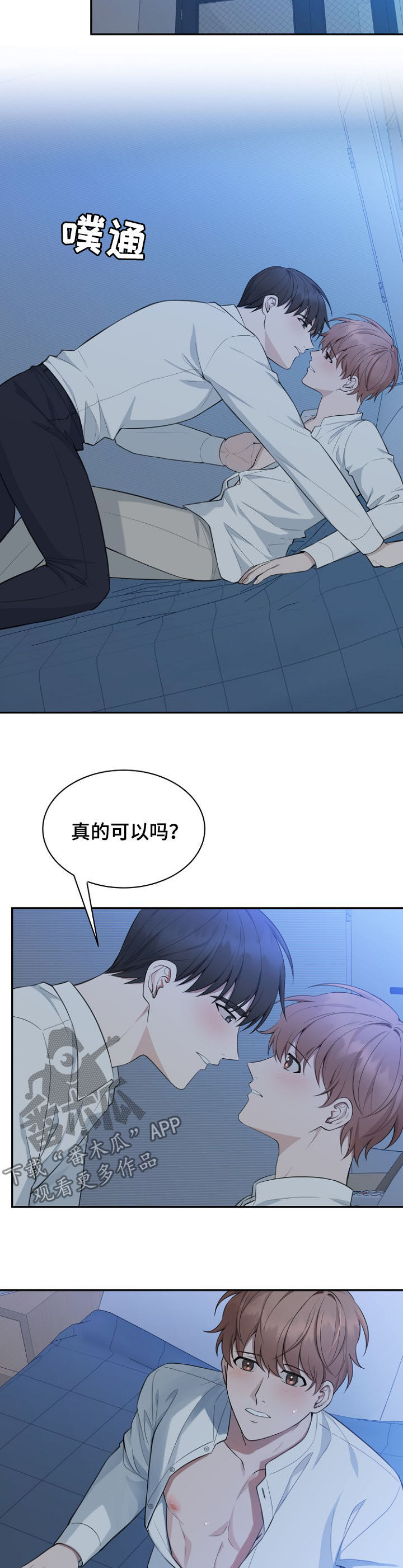 《受制于人》漫画最新章节第87章：【第二季】上楼坐坐免费下拉式在线观看章节第【8】张图片