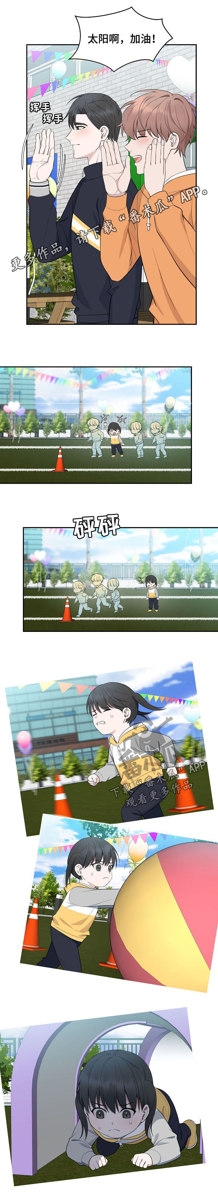 《受制于人》漫画最新章节第89章：【第二季】爸爸（完结）免费下拉式在线观看章节第【8】张图片