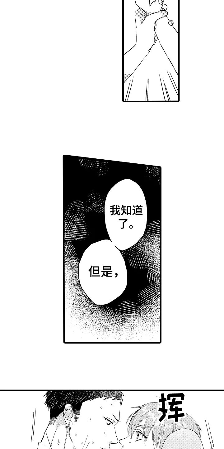 《发小恋人》漫画最新章节第1章：炎热免费下拉式在线观看章节第【2】张图片