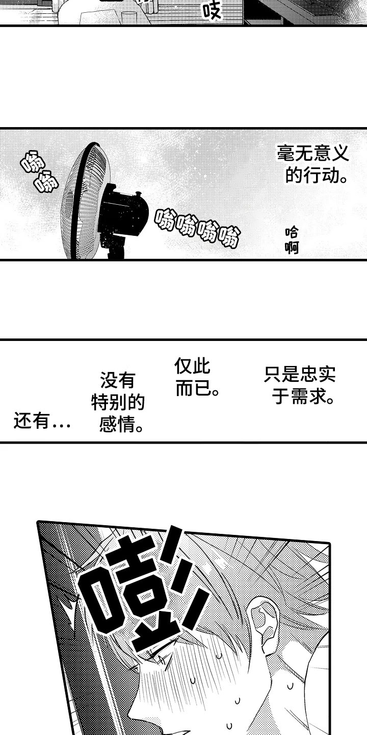 《发小恋人》漫画最新章节第2章：发小免费下拉式在线观看章节第【7】张图片