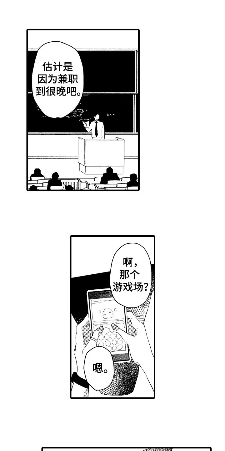 《发小恋人》漫画最新章节第3章：契机免费下拉式在线观看章节第【14】张图片