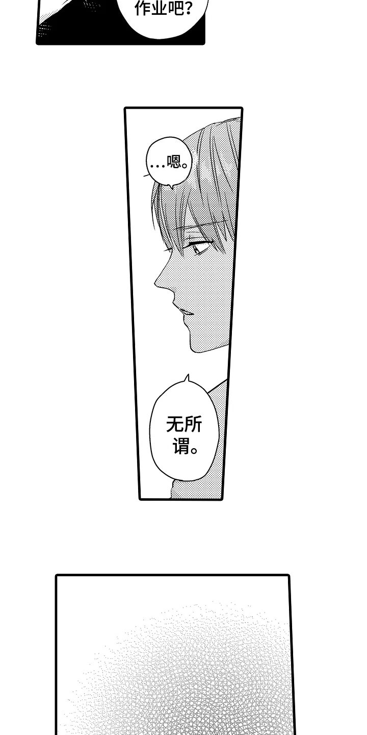 《发小恋人》漫画最新章节第3章：契机免费下拉式在线观看章节第【7】张图片