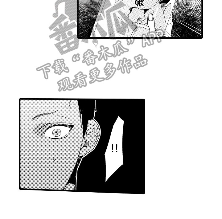 《发小恋人》漫画最新章节第4章：慌张免费下拉式在线观看章节第【1】张图片