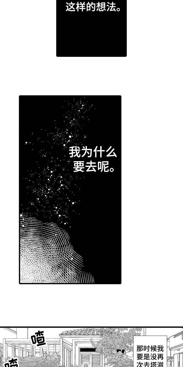 《发小恋人》漫画最新章节第7章：平常免费下拉式在线观看章节第【13】张图片