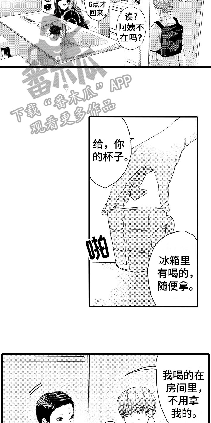 《发小恋人》漫画最新章节第7章：平常免费下拉式在线观看章节第【6】张图片