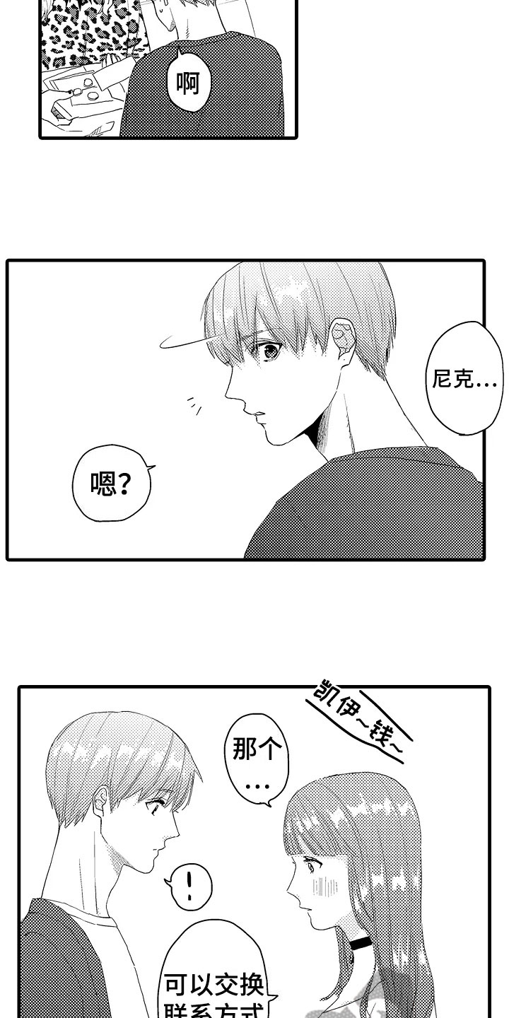 《发小恋人》漫画最新章节第12章：苦恼免费下拉式在线观看章节第【7】张图片