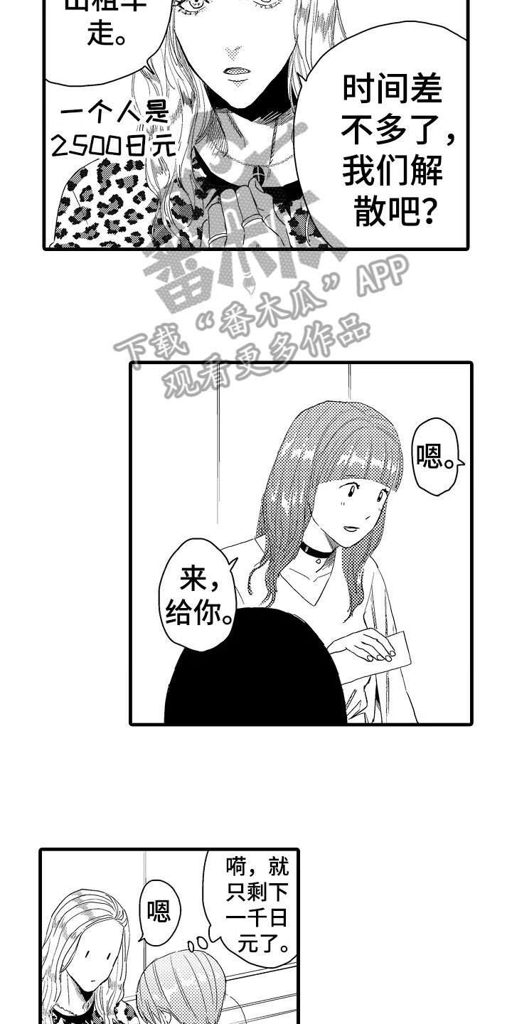 《发小恋人》漫画最新章节第12章：苦恼免费下拉式在线观看章节第【8】张图片